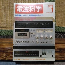 Aurex Radio Science January