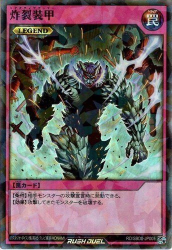 Rush duel tcg - yu-gi-oh,