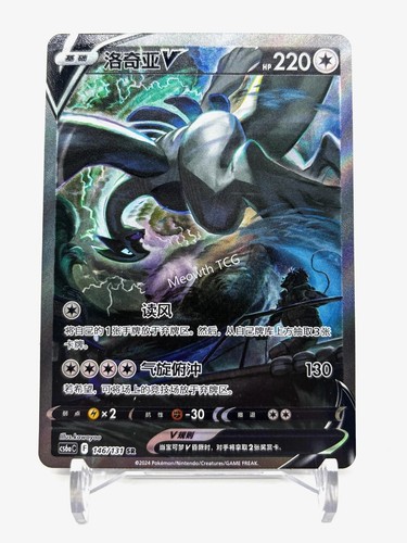 Carta pokémon tcg chinese - tcg, s-chinese