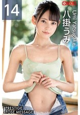 Umi Yatsugake Photo album POSE