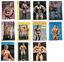 Bodybuilding 11 Magazine 80s