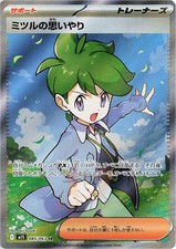 Pokemon Card Wally's Compassion 085 m1S SR Mega Symphonia JAP PREORDER