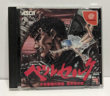 Berserk Guts Rage (Sega