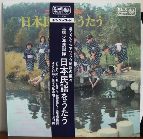 Michiya mihashi childrens - michiya,