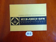 Istruzioni per l'uso SMENA