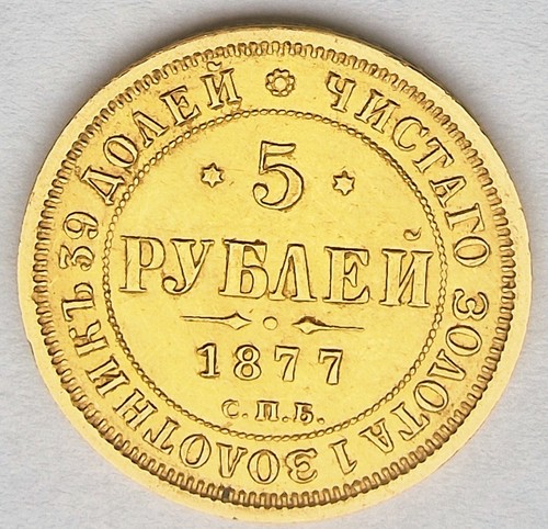 Russia rubli oro 1877 - russia-5,