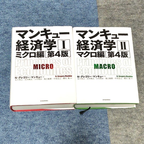 Set libri mankiw economics 1 - economics,