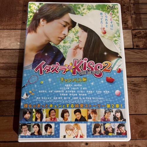 Itazura kiss campus dvd - 2,