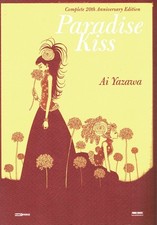 Paradise Kiss complete 20th anniversary edition di Ai Yazawa ed. Panini NUOVO
