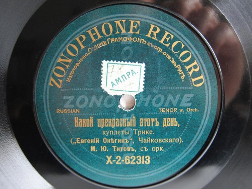 78rpm max titov eugen onegin - max, titov:
