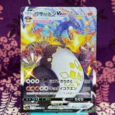 Pokemon Card Charizard VMAX