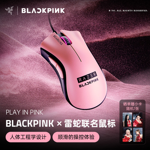Razer black pink deathadder - black,