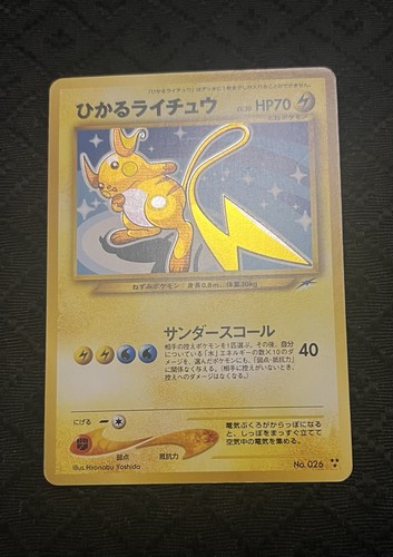 Shining raichu japanese old - shining,