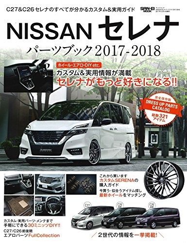 Nissan serena parts - nissan,