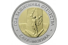 RUSSIA 50 RUBLES 2025