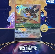 Disney Lorcana Topolino Foil 210/204 Incantato Il Primo Capitolo Giapponese