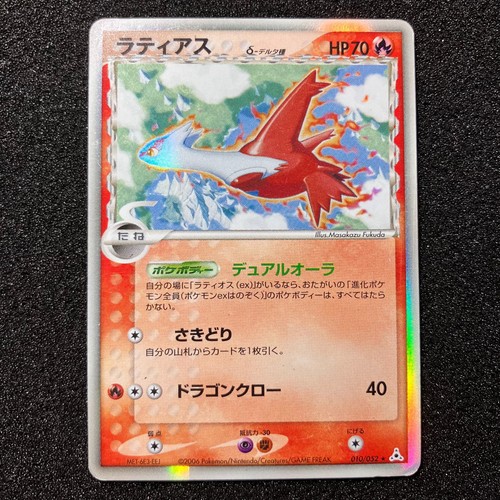 Latias delta 010 - delta, 010/052