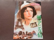 Opuscolo film guerra e