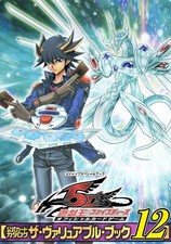 Yu-Gi-Oh! Five D's Official