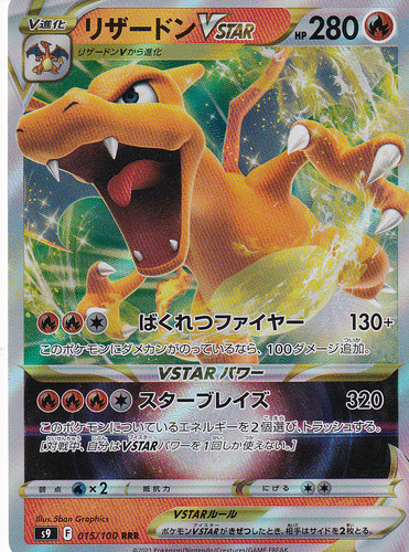 Carta pokemon giapponese - carta,