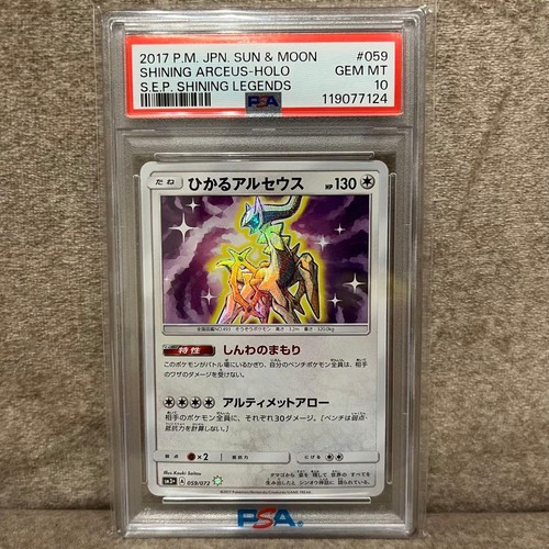 Psa shining arceus - psa,