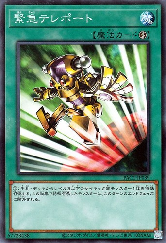 Ocg teletrasporto di - yu-gi-oh,