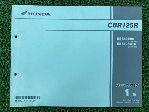 Honda cbr125r manuale - manuale, di