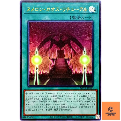 Numeron chaos ritual - numeron, ultra
