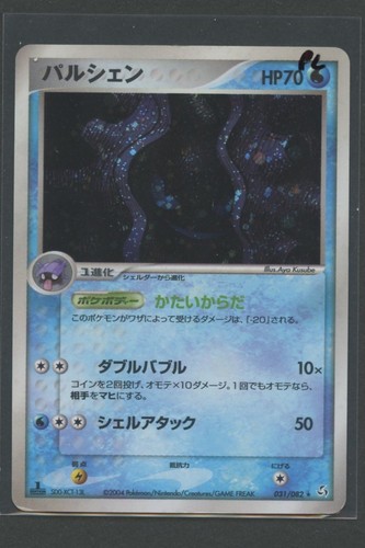 Cloyster holo volo - cloyster,