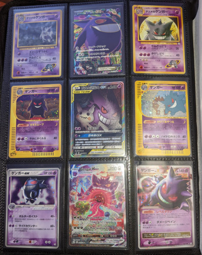 Carte pokemon garantite - pokemon, gengar