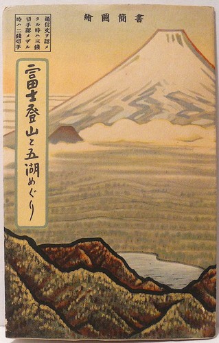 Arrampicata fuji and - fuji,