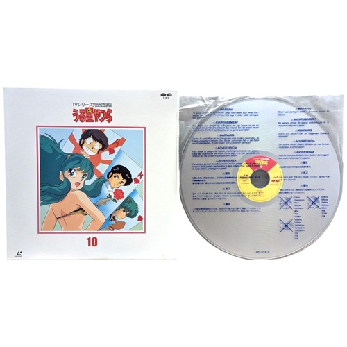 Lamu urusei yatsura - ld-,