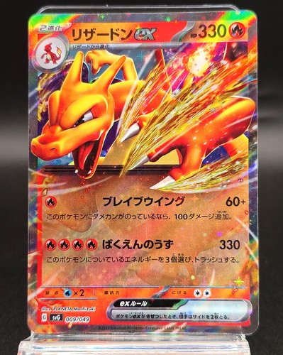 Charizard 009 049 svg - ex, 009/049
