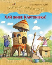 Book In Ukrainian Хай