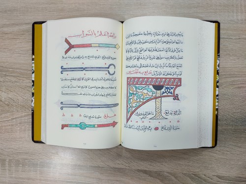 Arabic reprint manuscript - reprint,
