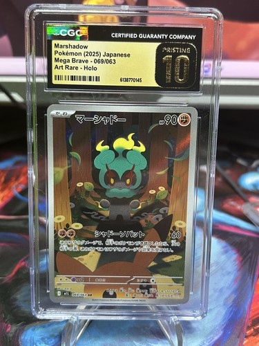 Cgc pristine marshadow - cgc, 10