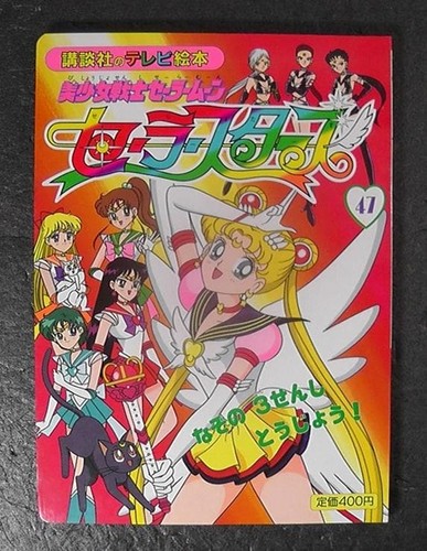 Sailor moon - sailor, stars