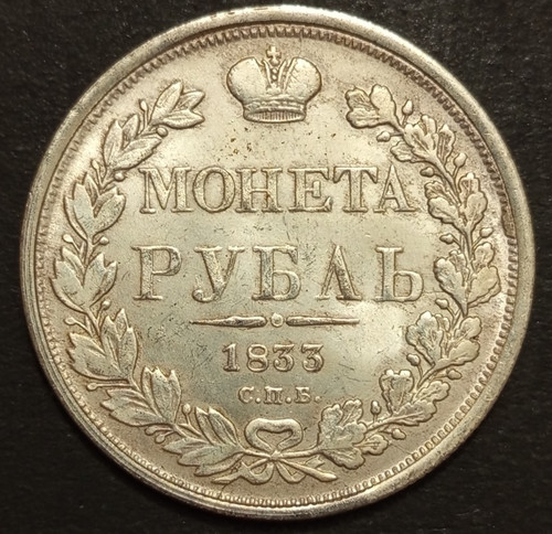 Impero russo rublo 1833 zar - russo, 1