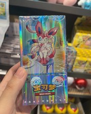 Pokemon TCG S-Chinese Gemstone