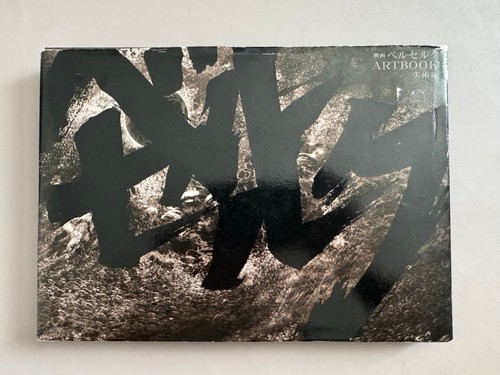 Berserk film art book japanese - film,