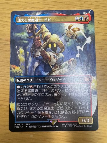 Magic the gathering scelto - gathering, ff