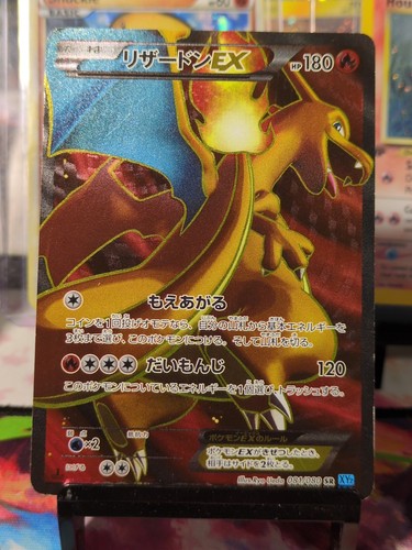 Pokemon charizard full - pokemon,