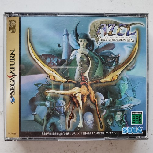 Panzer dragoon rpg sega - sega, saturn
