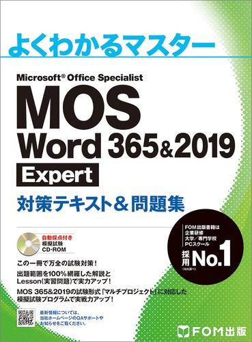 Mos word 365 2019 expert - word,