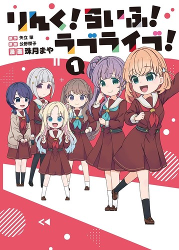 Link vita live - live!, vol.1