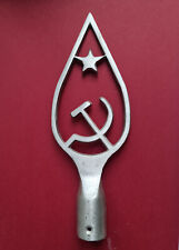 Originale punta per asta di una bandiera sovietica CCCP UDSSR URSS