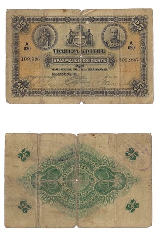Banconota dracmai 1915 - banconota, 25