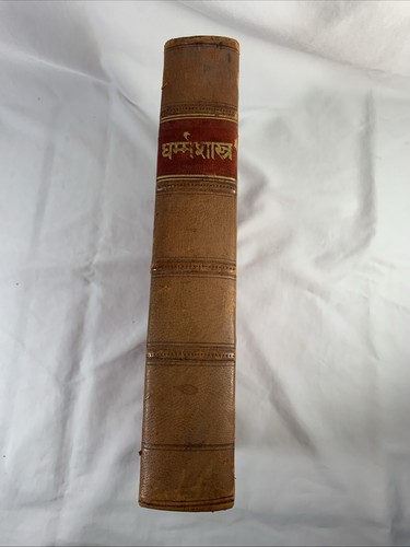 1940 holy bible hindi - 1940,