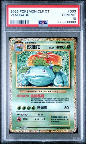 Carta pokemon venusaur clf - pokemon,