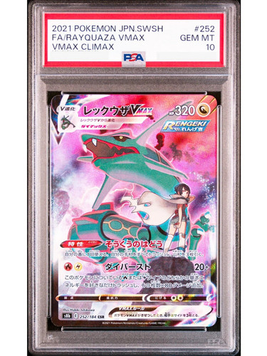Rayquaza vmax psa csr - psa, 10